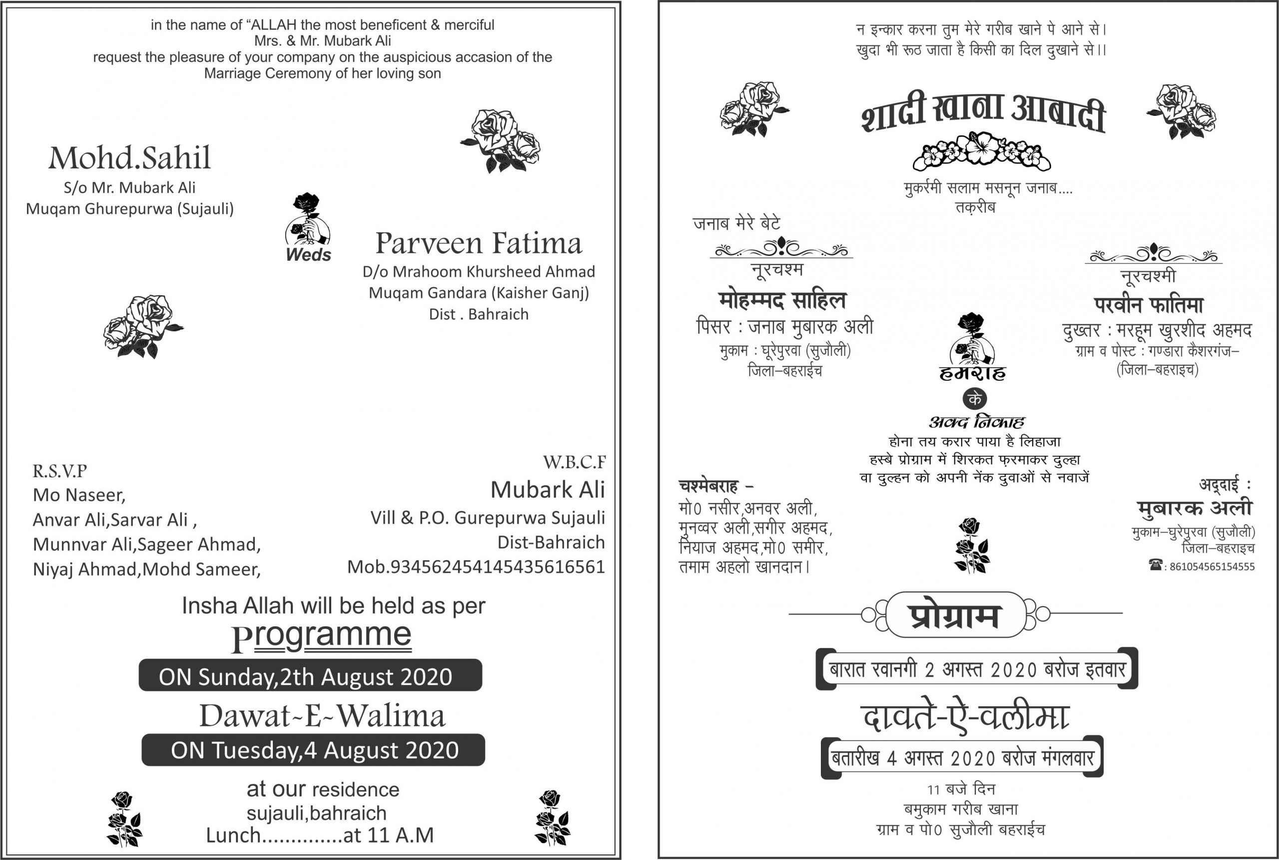 Muslim Wedding Card Matter Download -2021 (hindi) - Shadi Ke Card