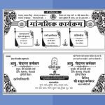 Hindi Shadi Card Matter CDR File I Hindu Shadi Card Design