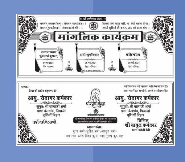 Shadi Invitation Card – Anantmaya-vietvuevent.vn