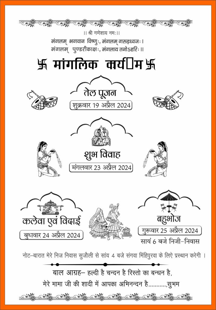 hindu wedding card